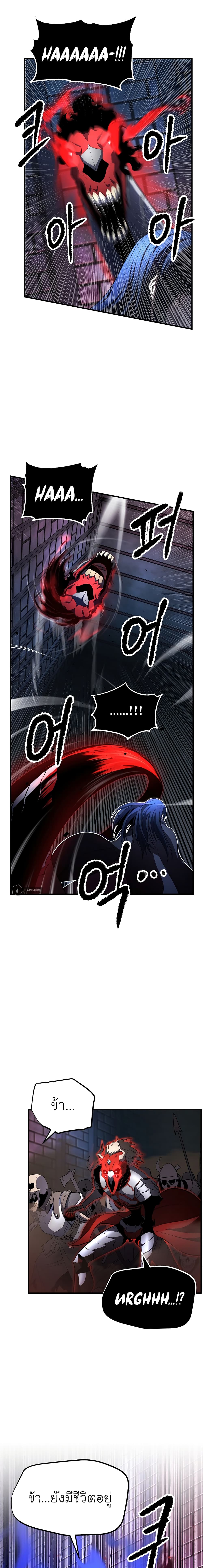 The Heavenly Demon Destroys the Lich King's Murim page 9