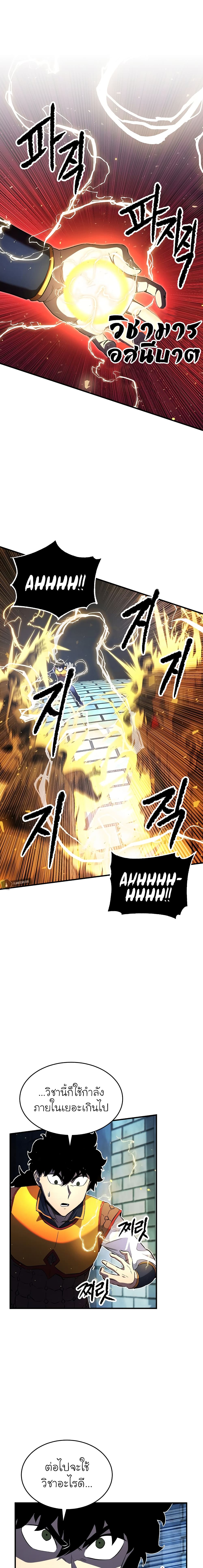 The Heavenly Demon Destroys the Lich King's Murim page 11