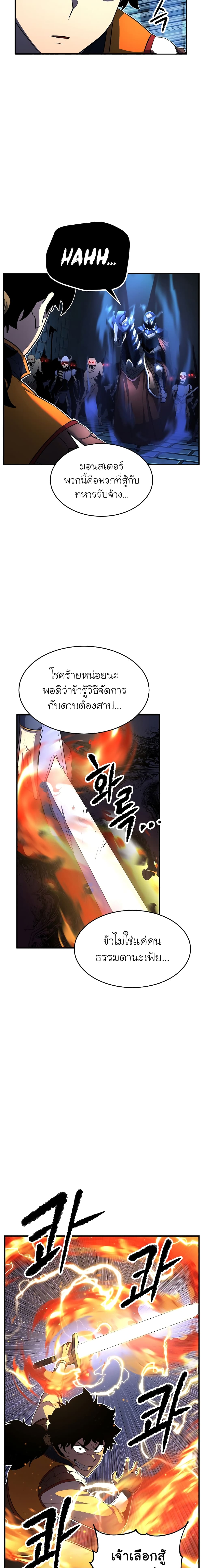 The Heavenly Demon Destroys the Lich King's Murim page 12