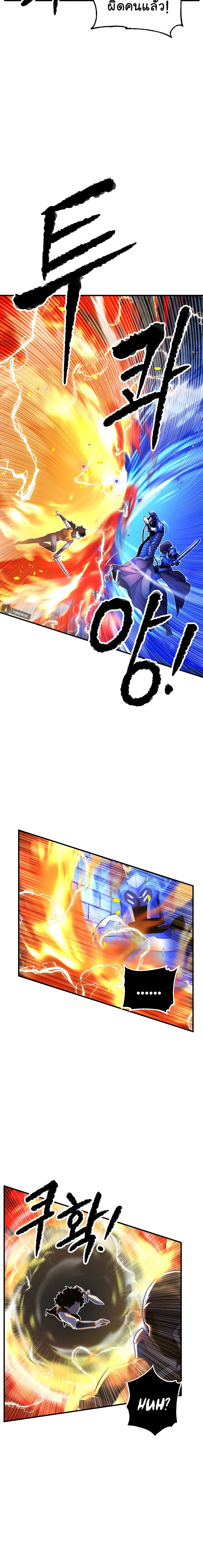 The Heavenly Demon Destroys the Lich King's Murim page 13