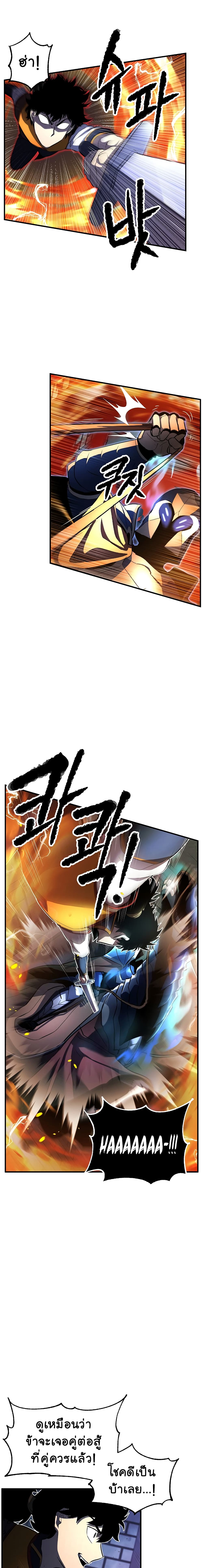 The Heavenly Demon Destroys the Lich King's Murim page 14