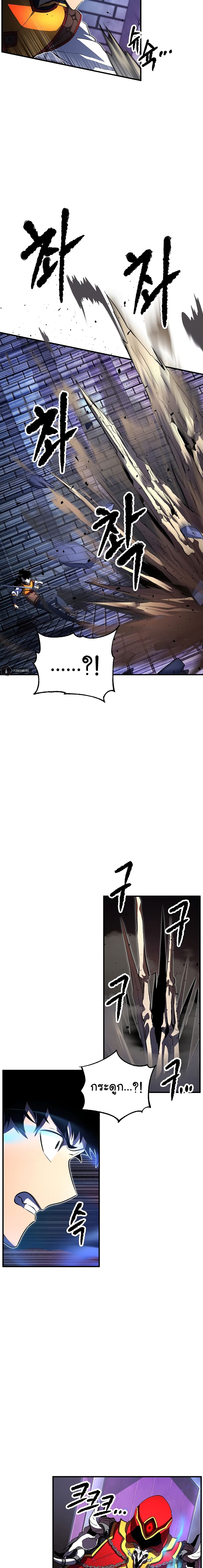 The Heavenly Demon Destroys the Lich King's Murim page 15