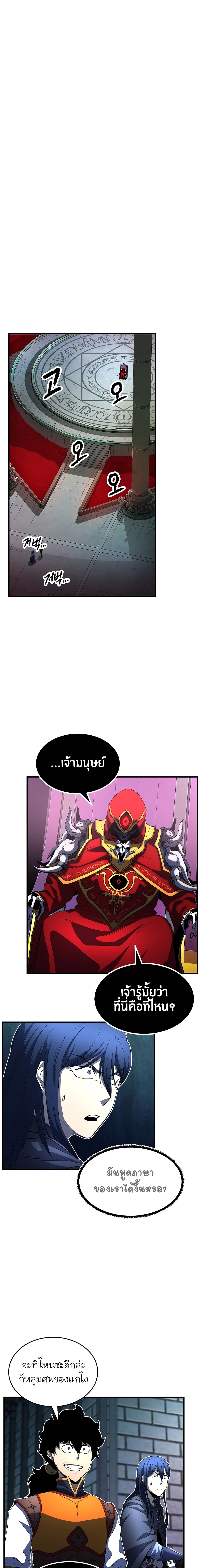 The Heavenly Demon Destroys the Lich King's Murim page 20