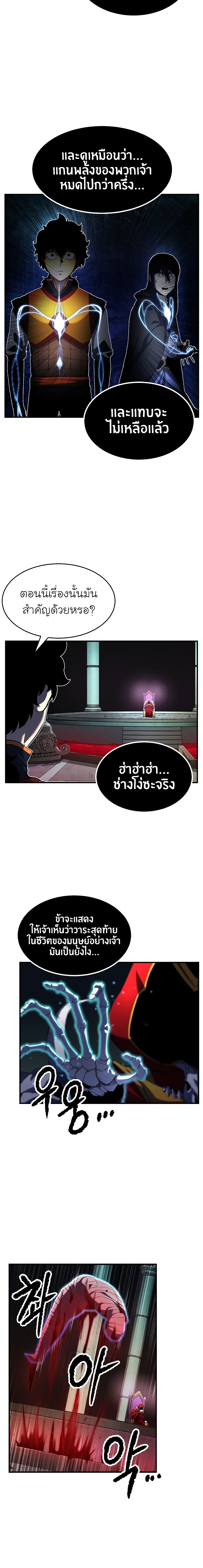 The Heavenly Demon Destroys the Lich King's Murim page 22