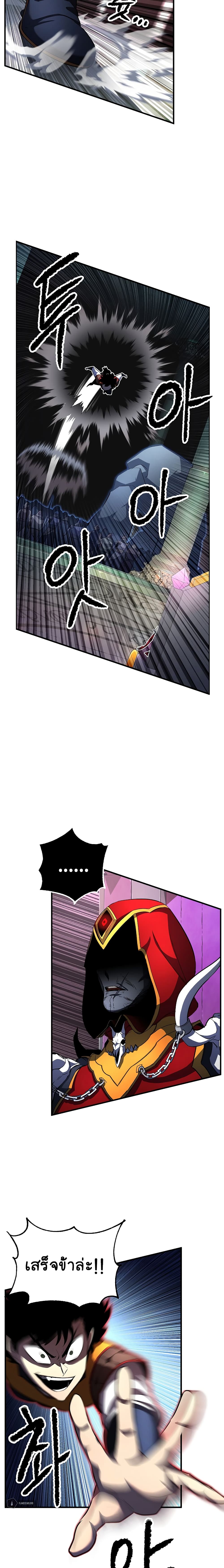 The Heavenly Demon Destroys the Lich King's Murim page 9