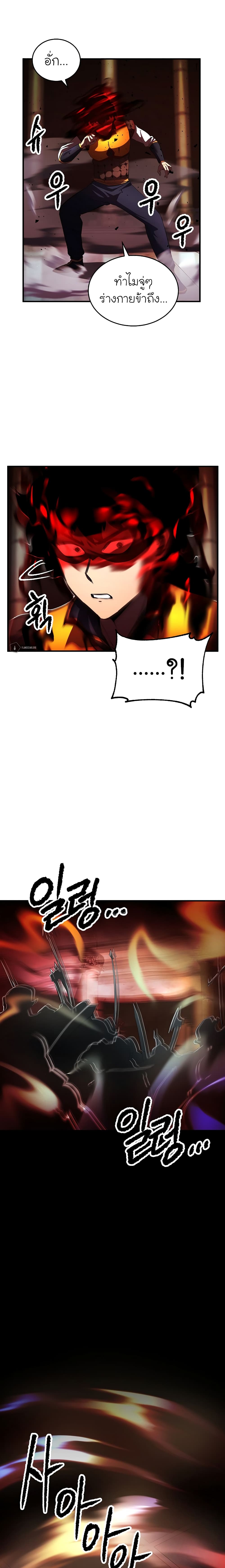 The Heavenly Demon Destroys the Lich King's Murim page 11