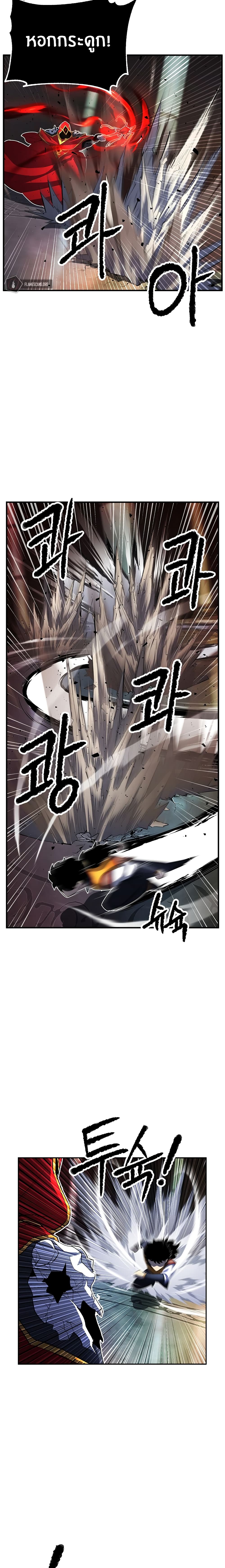 The Heavenly Demon Destroys the Lich King's Murim page 24