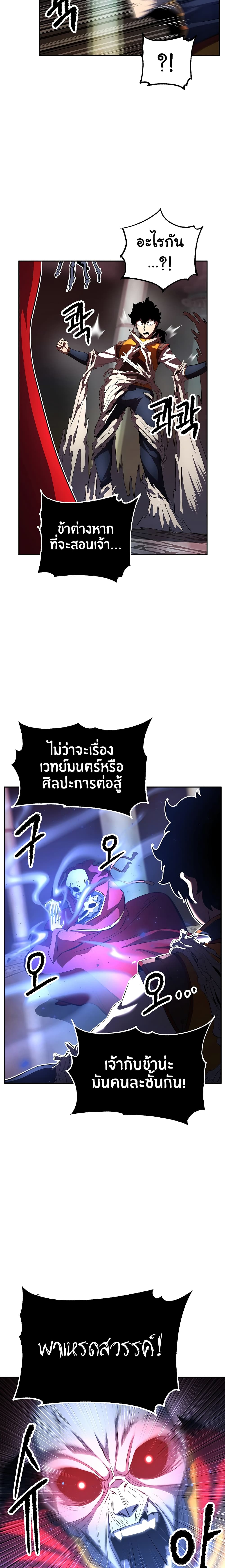 The Heavenly Demon Destroys the Lich King's Murim page 29