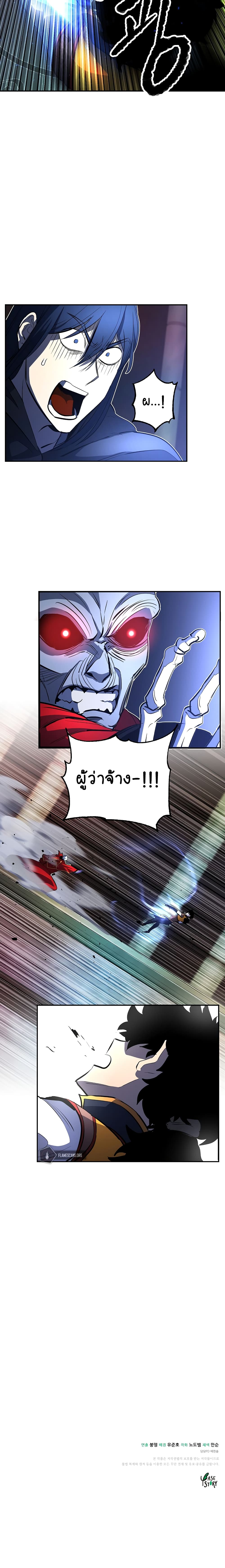 The Heavenly Demon Destroys the Lich King's Murim page 31