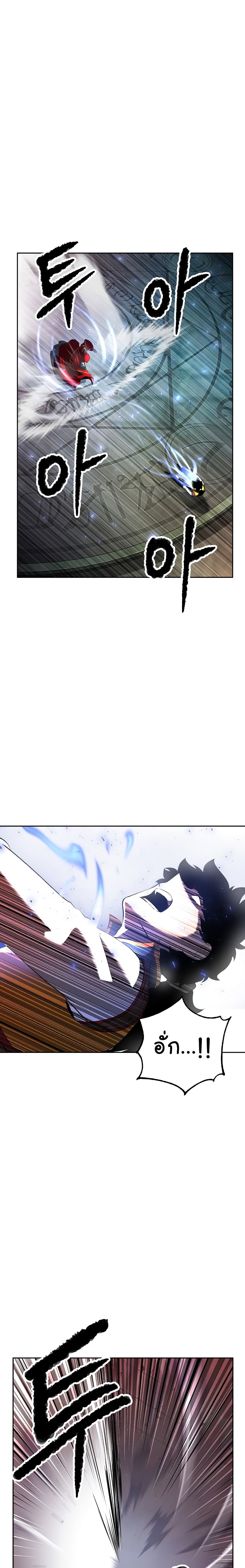 The Heavenly Demon Destroys the Lich King's Murim page 2