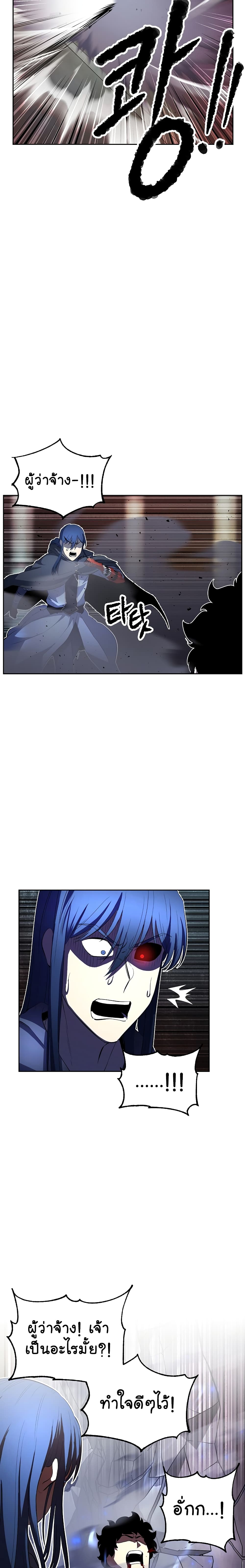 The Heavenly Demon Destroys the Lich King's Murim page 3