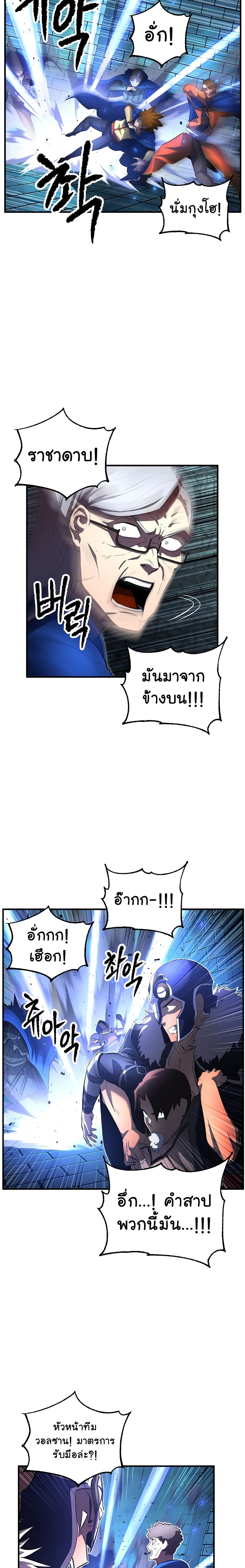 The Heavenly Demon Destroys the Lich King's Murim page 16