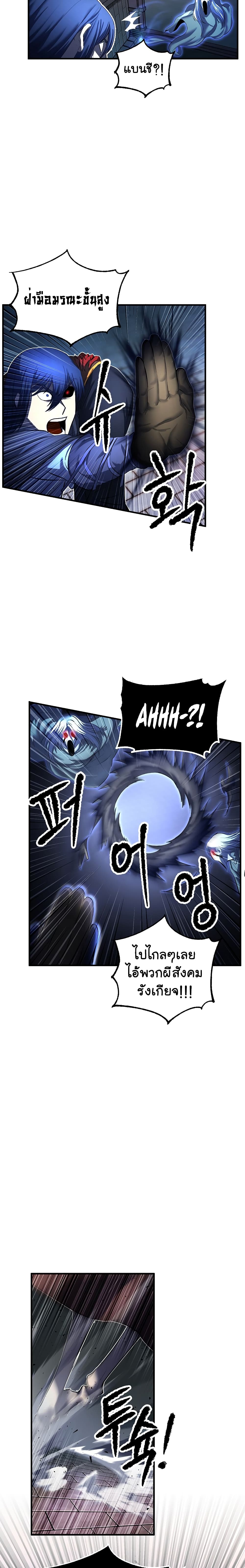 The Heavenly Demon Destroys the Lich King's Murim page 23