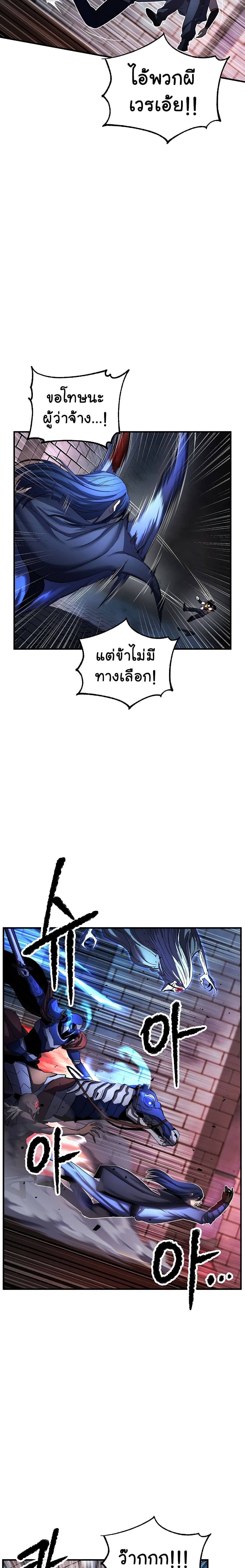 The Heavenly Demon Destroys the Lich King's Murim page 27