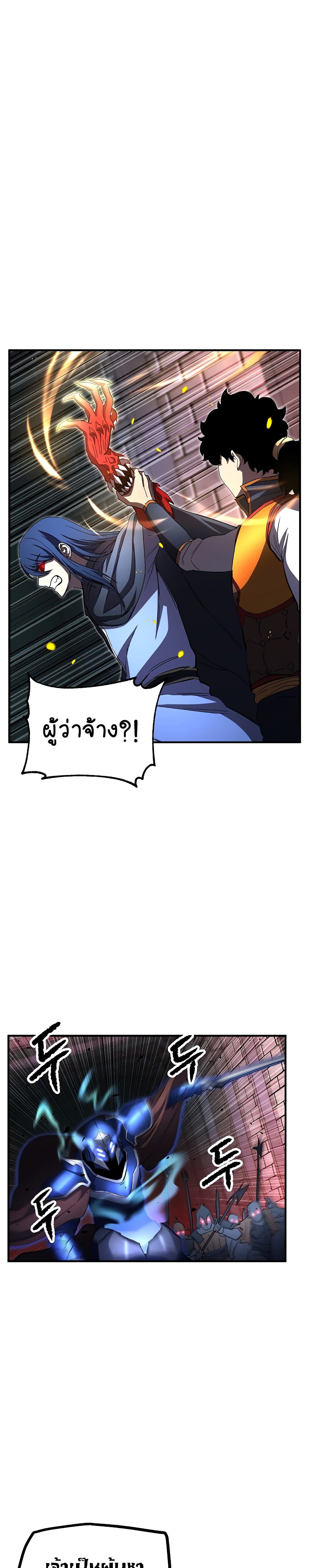 The Heavenly Demon Destroys the Lich King's Murim page 2