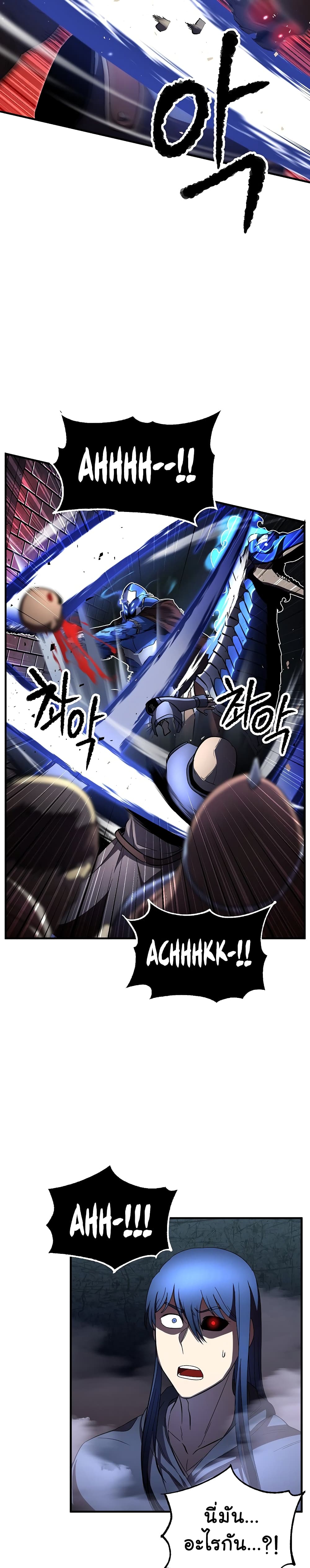 The Heavenly Demon Destroys the Lich King's Murim page 7