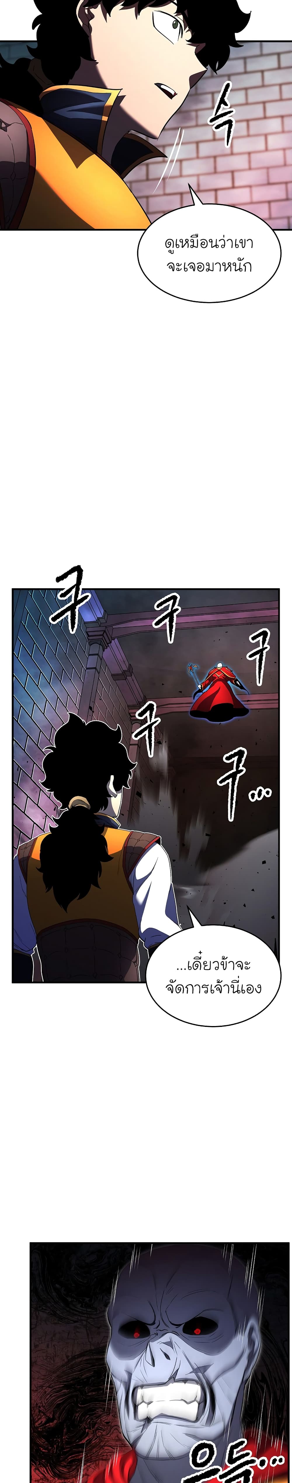 The Heavenly Demon Destroys the Lich King's Murim page 14