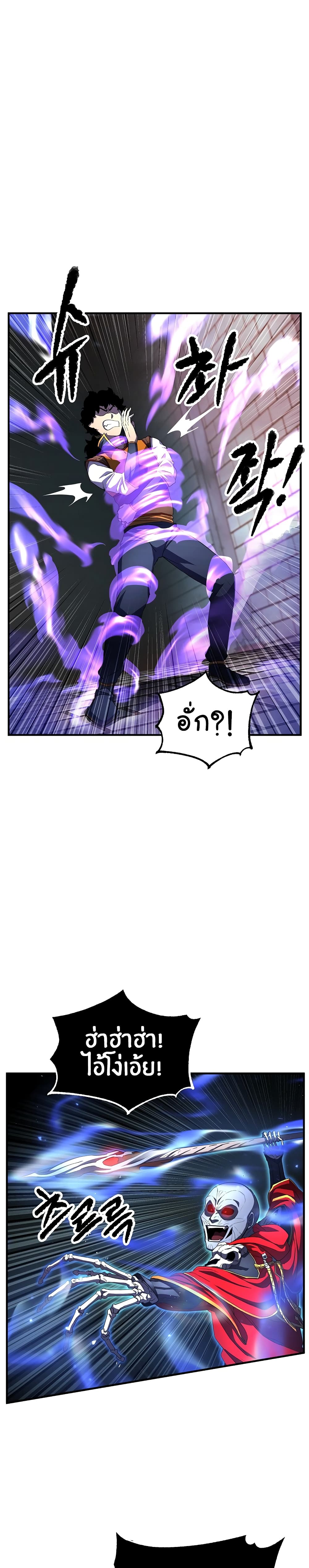 The Heavenly Demon Destroys the Lich King's Murim page 29