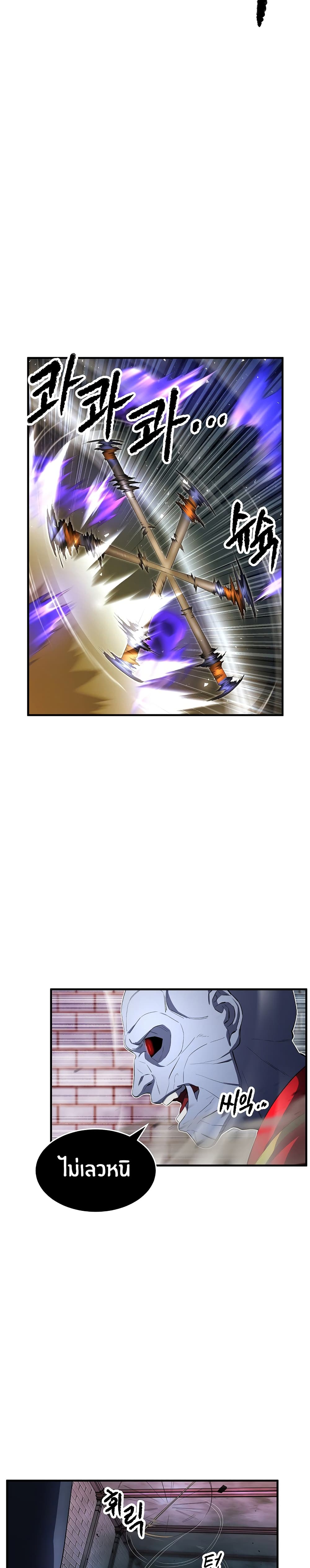 The Heavenly Demon Destroys the Lich King's Murim page 32