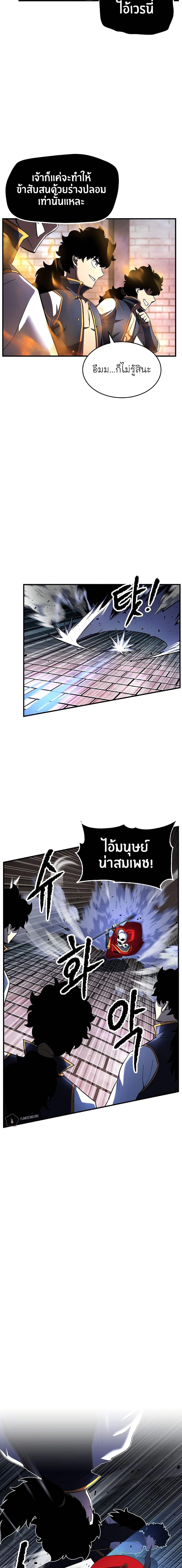 The Heavenly Demon Destroys the Lich King's Murim page 4
