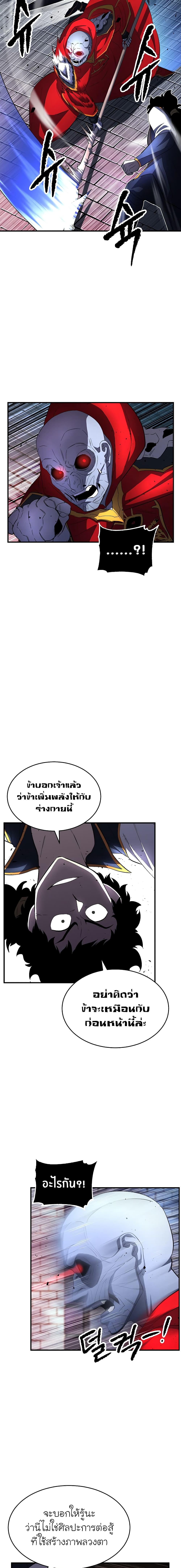 The Heavenly Demon Destroys the Lich King's Murim page 5