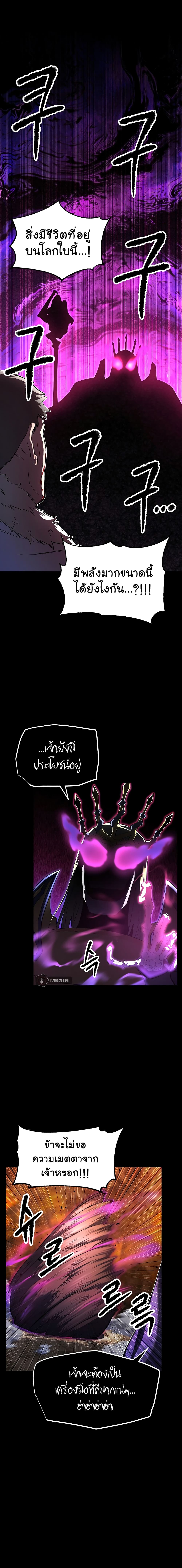 The Heavenly Demon Destroys the Lich King's Murim page 9