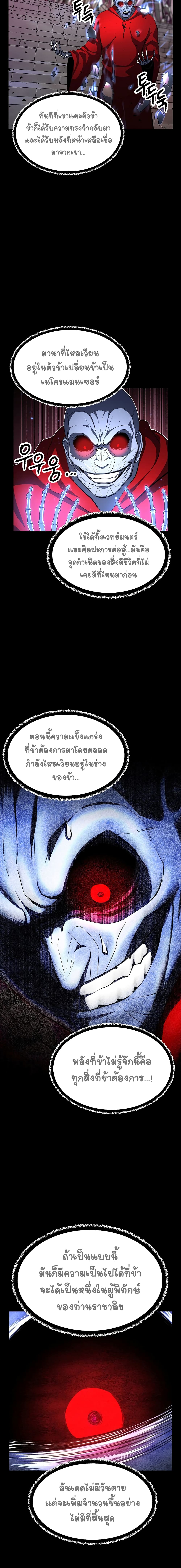 The Heavenly Demon Destroys the Lich King's Murim page 12