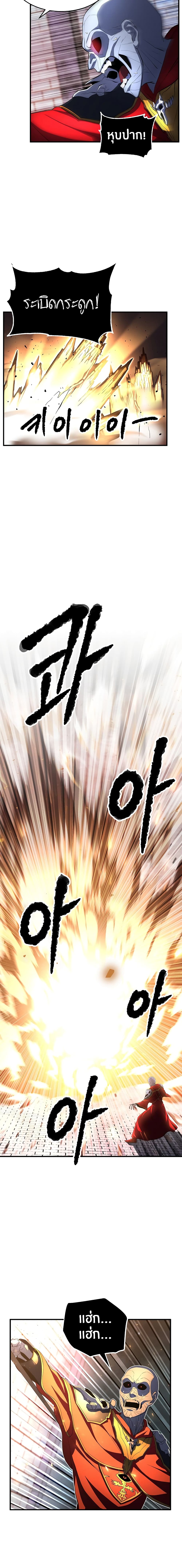 The Heavenly Demon Destroys the Lich King's Murim page 16
