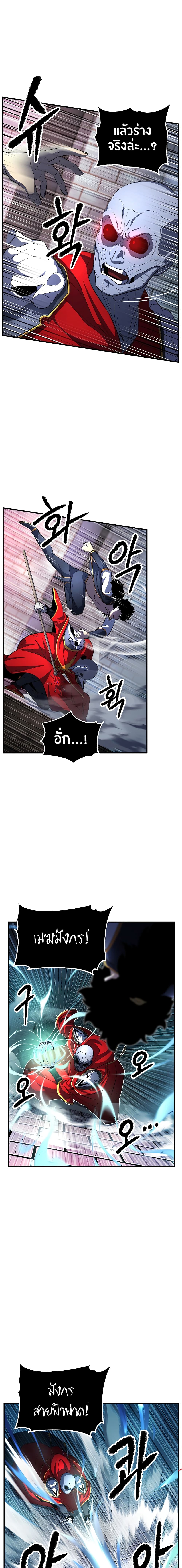 The Heavenly Demon Destroys the Lich King's Murim page 18