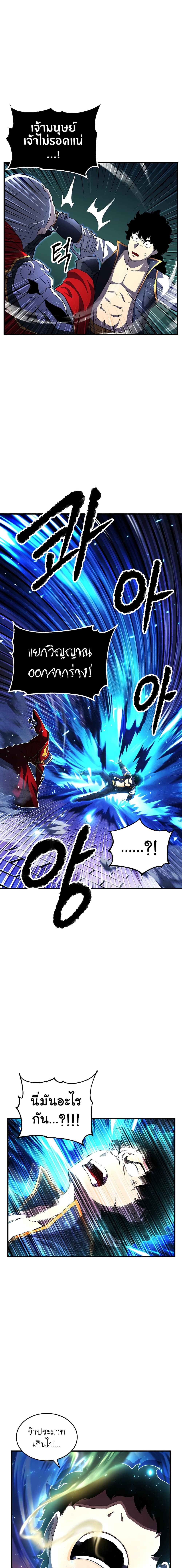 The Heavenly Demon Destroys the Lich King's Murim page 21