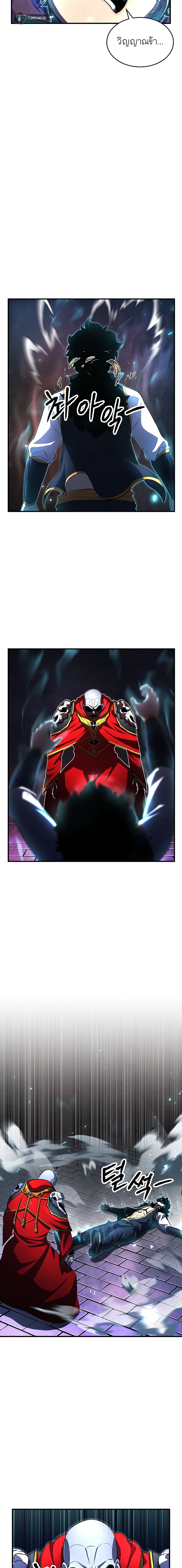 The Heavenly Demon Destroys the Lich King's Murim page 22