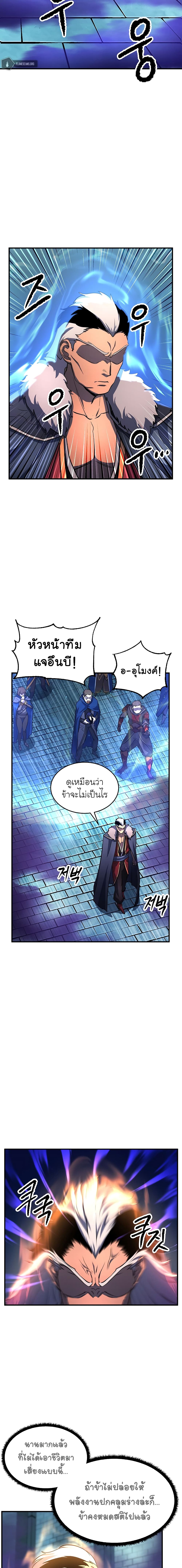 The Heavenly Demon Destroys the Lich King's Murim page 34