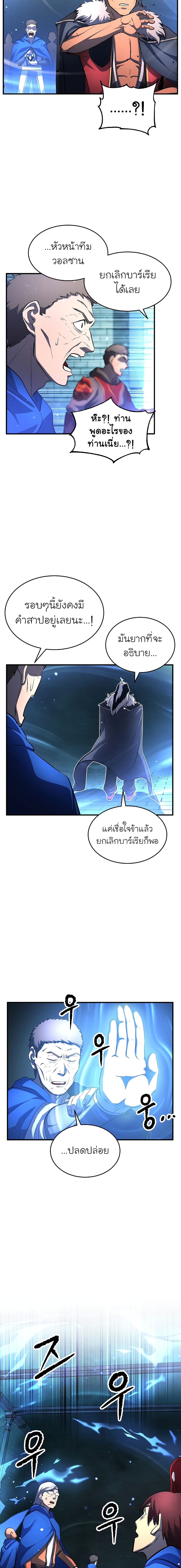 The Heavenly Demon Destroys the Lich King's Murim page 36