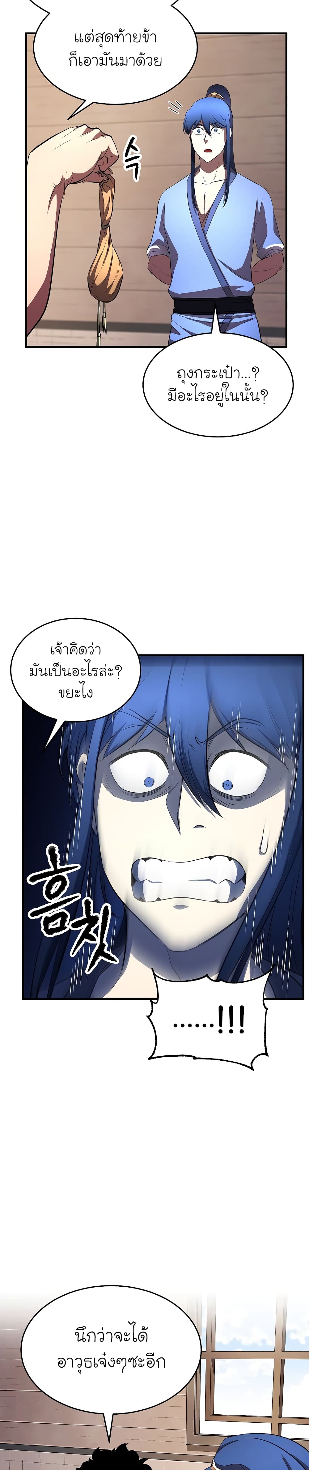 The Heavenly Demon Destroys the Lich King's Murim page 19