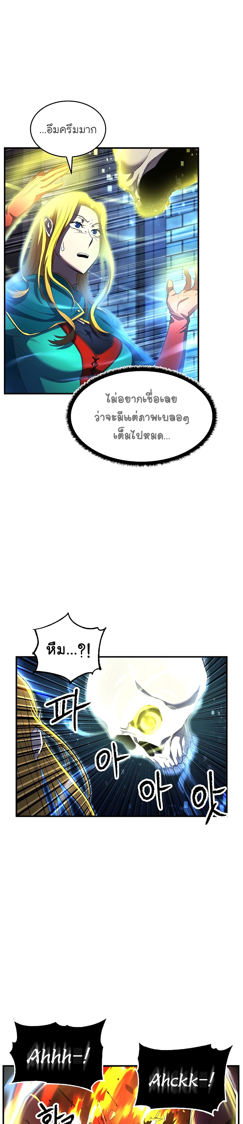The Heavenly Demon Destroys the Lich King's Murim page 11