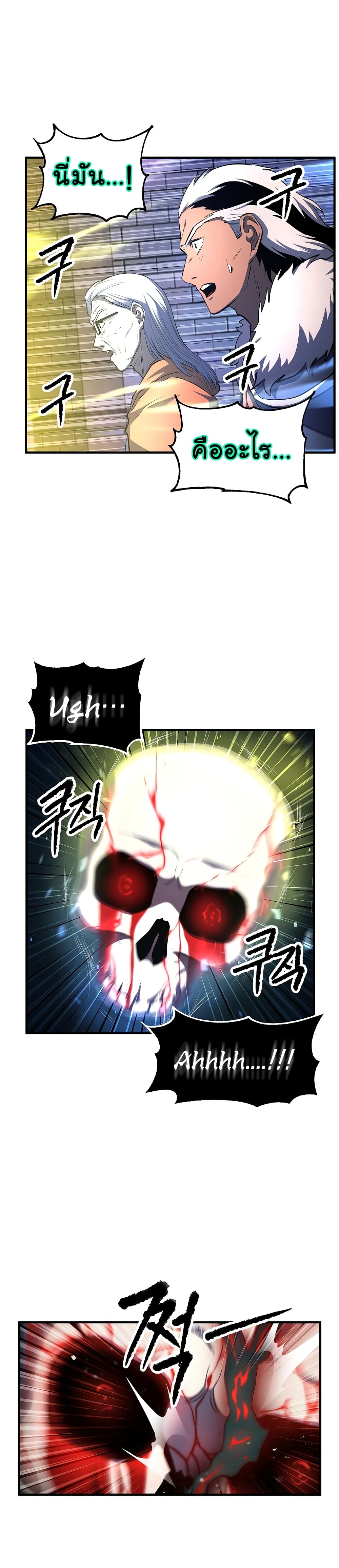 The Heavenly Demon Destroys the Lich King's Murim page 14