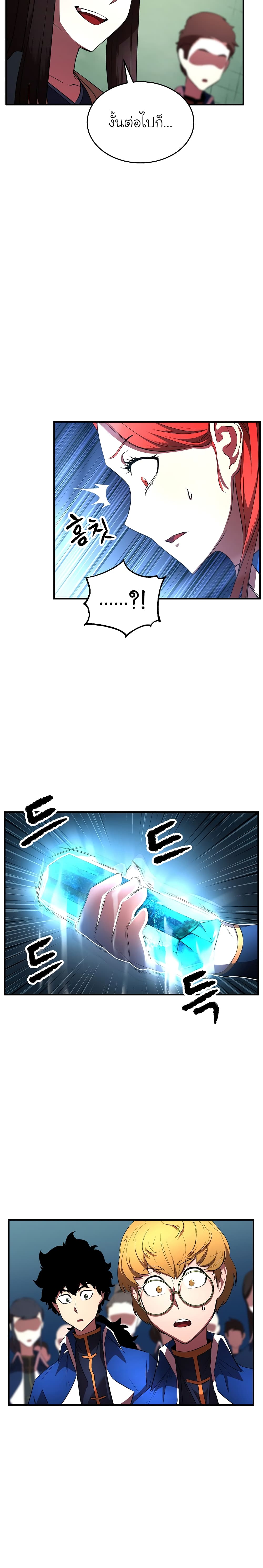 The Heavenly Demon Destroys the Lich King's Murim page 16