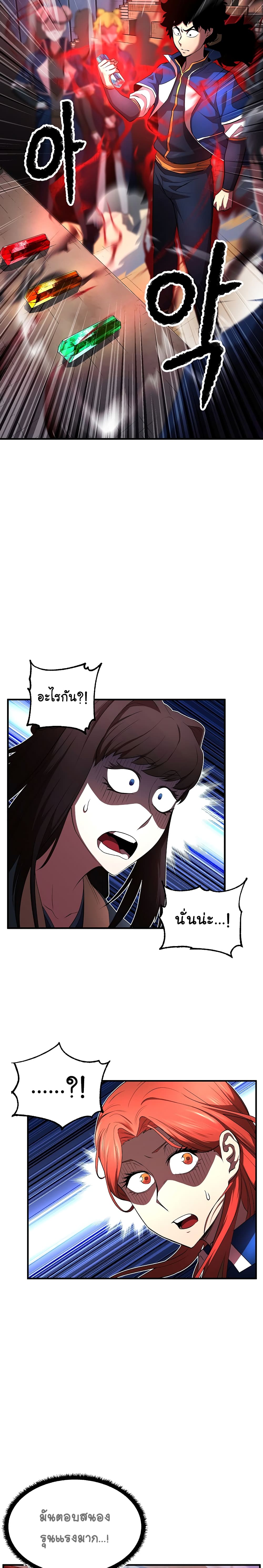 The Heavenly Demon Destroys the Lich King's Murim page 23