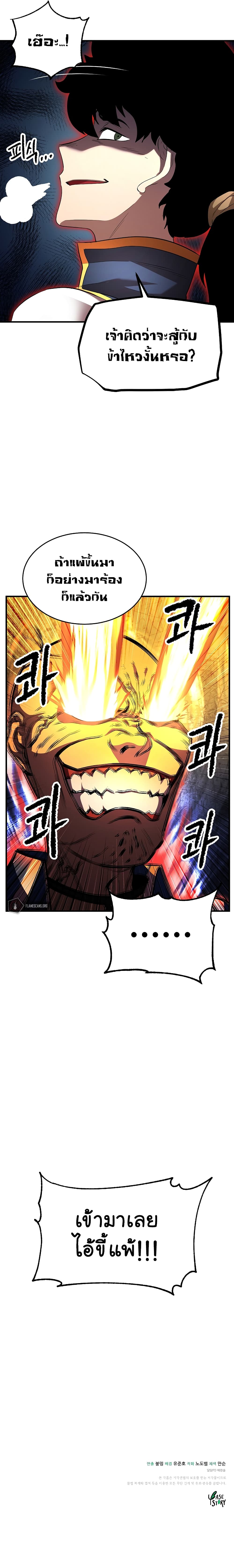 The Heavenly Demon Destroys the Lich King's Murim page 15