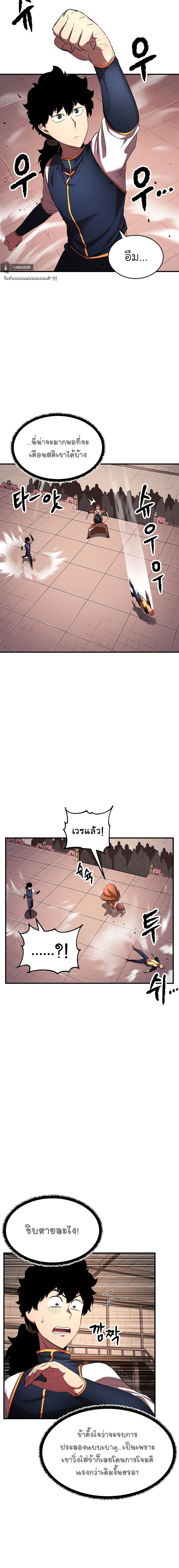 The Heavenly Demon Destroys the Lich King's Murim page 24
