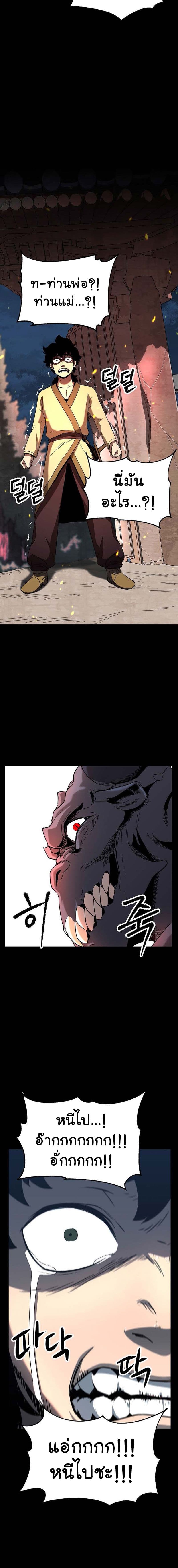 The Heavenly Demon Destroys the Lich King's Murim page 4