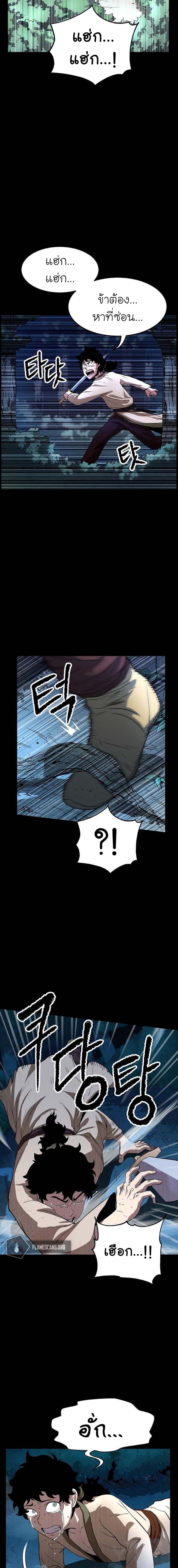 The Heavenly Demon Destroys the Lich King's Murim page 6