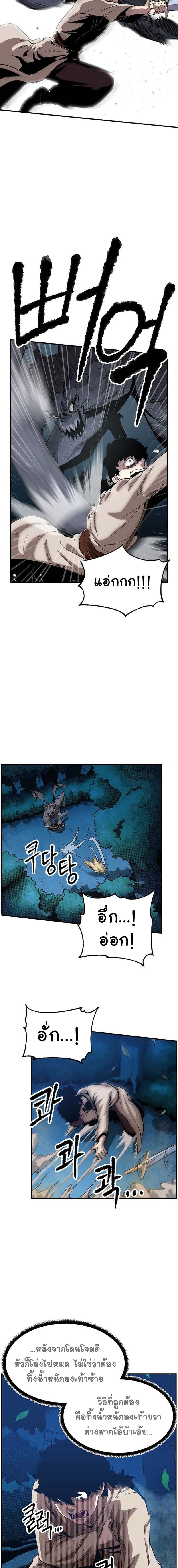 The Heavenly Demon Destroys the Lich King's Murim page 11