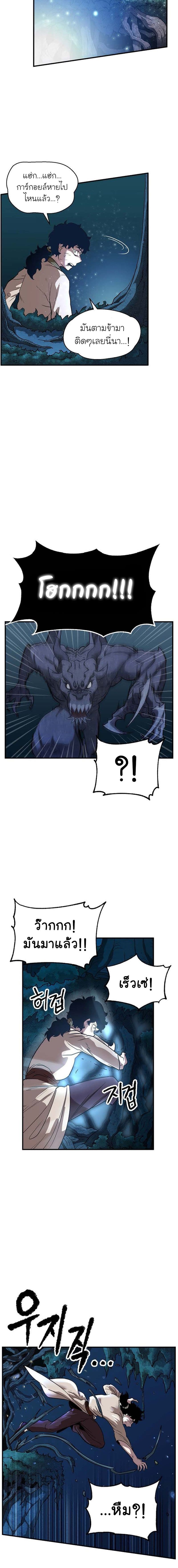 The Heavenly Demon Destroys the Lich King's Murim page 16