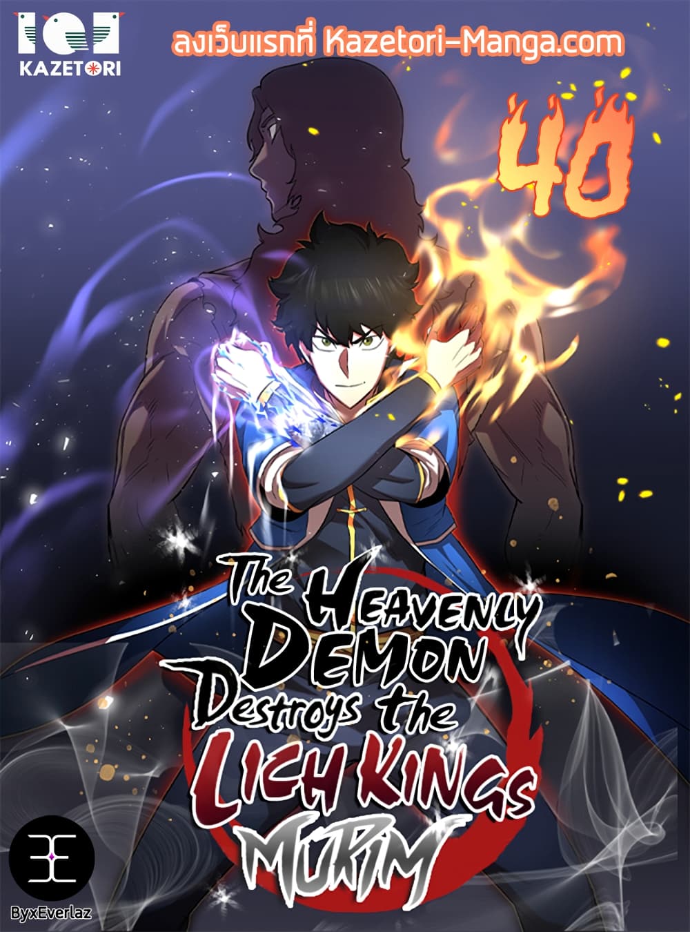 The Heavenly Demon Destroys the Lich King's Murim page 1