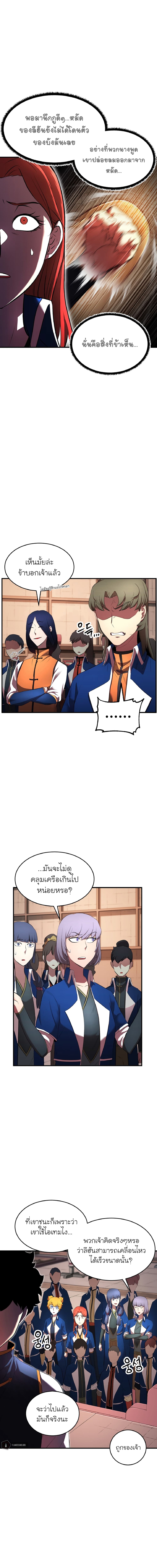 The Heavenly Demon Destroys the Lich King's Murim page 6