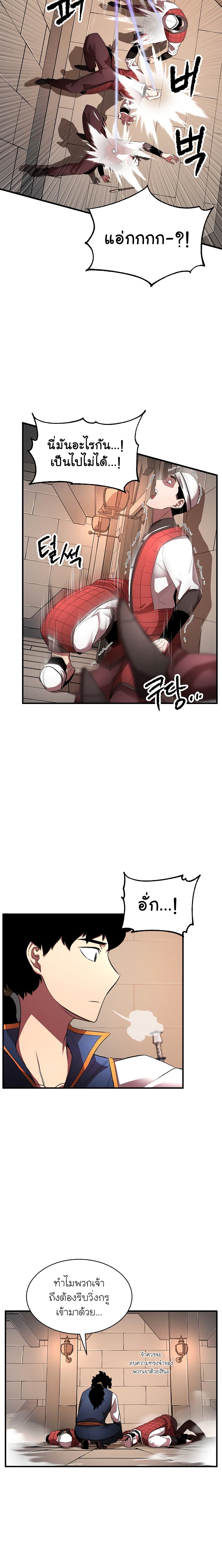 The Heavenly Demon Destroys the Lich King's Murim page 28
