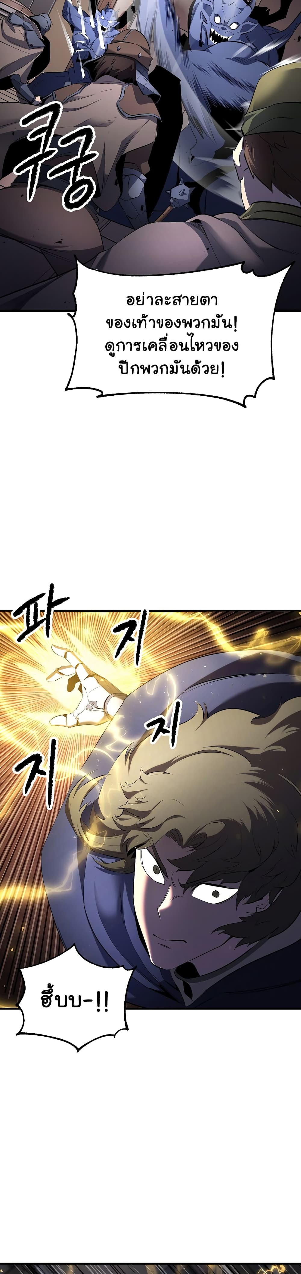 The Heavenly Demon Destroys the Lich King's Murim page 36