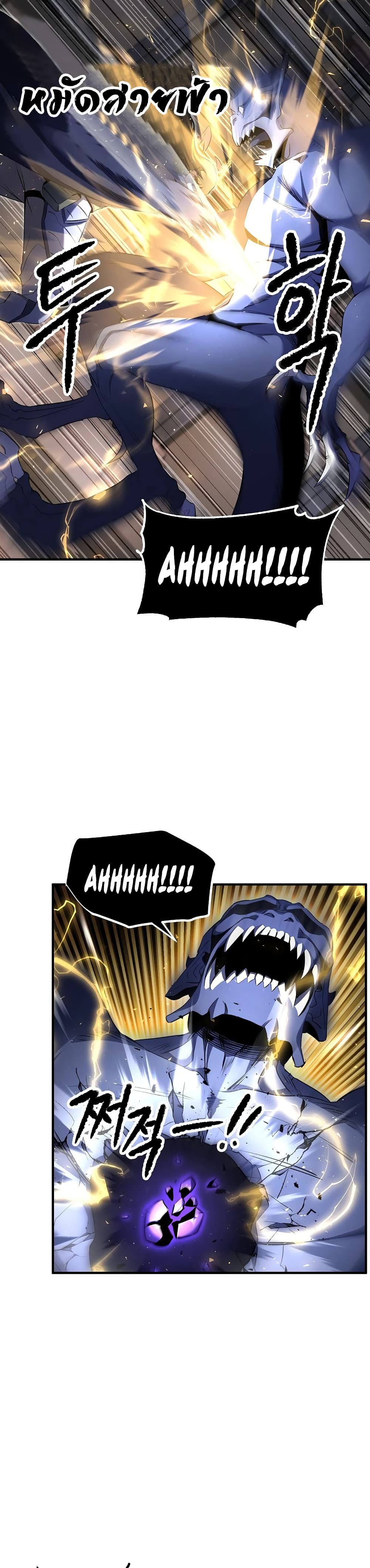 The Heavenly Demon Destroys the Lich King's Murim page 37