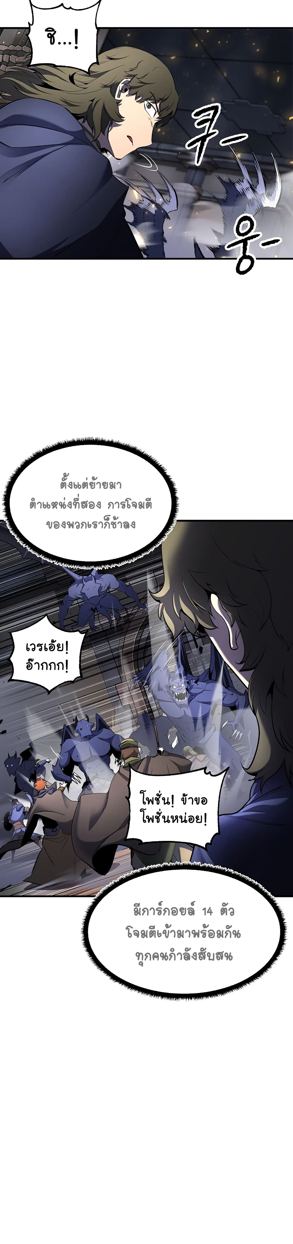 The Heavenly Demon Destroys the Lich King's Murim page 38